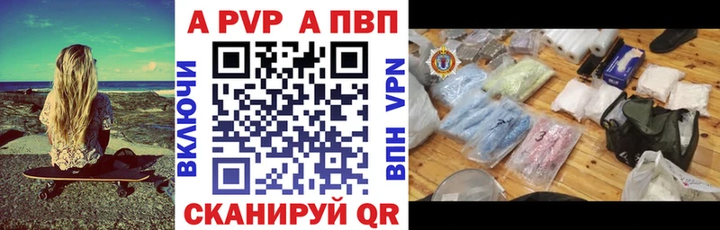 Alpha-PVP мука где продают наркотики Югорск