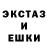 Экстази ешки Hg Rt
