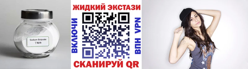 купить наркоту  Югорск  Бутират 1.4BDO 