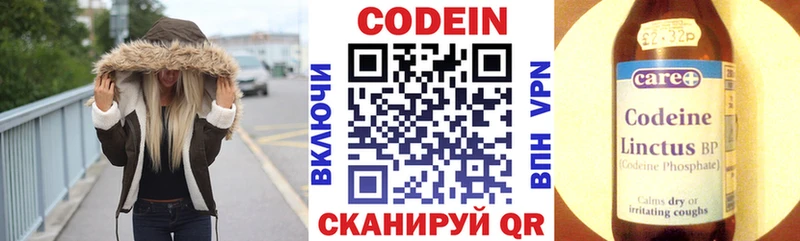 Кодеиновый сироп Lean Purple Drank  купить закладку  Югорск 