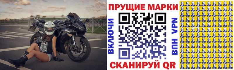 Марки NBOMe 1500мкг Югорск